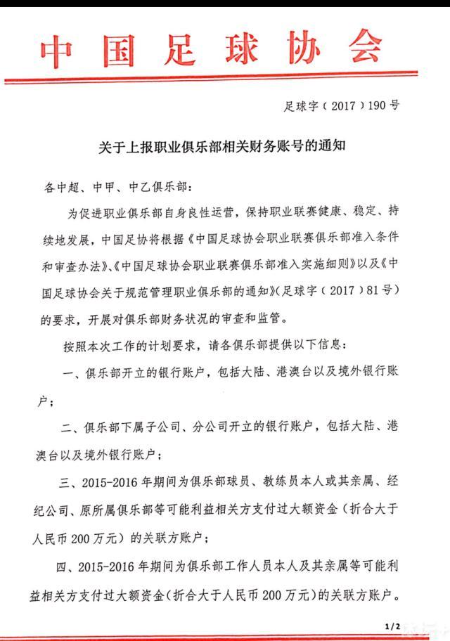 李璇在社媒点评表示：5年7.5亿不少人觉得低，但这与目前中超的品质是匹配的，外援水准是中超上限，2023中超外援啥情况大家都看到了，2024还少了费莱尼这样的强人，这种背景下想把版权卖高价不现实。